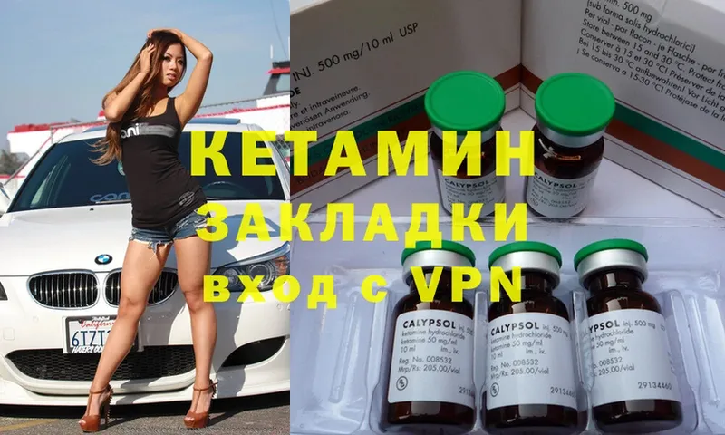 Кетамин ketamine  Черногорск 