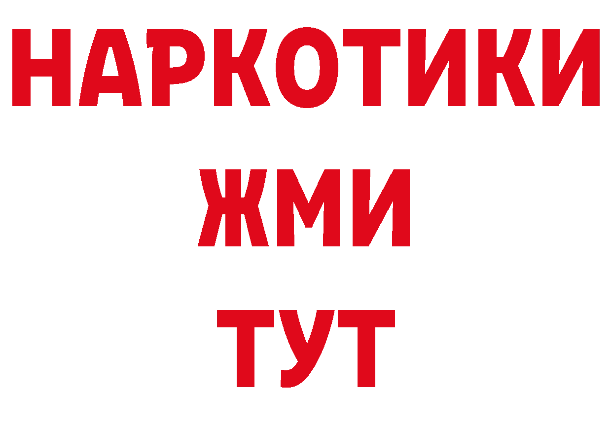 Виды наркоты нарко площадка как зайти Черногорск