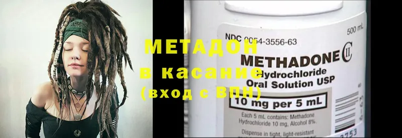 Метадон methadone  Черногорск 