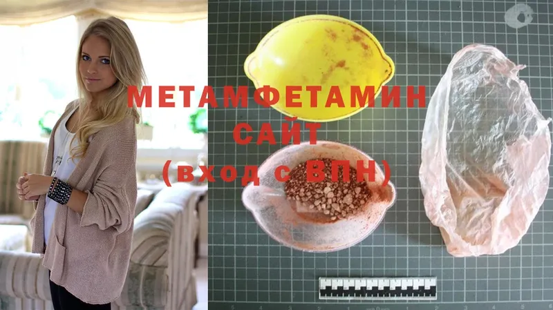 цены   МЕГА маркетплейс  МЕТАМФЕТАМИН Methamphetamine  Черногорск 